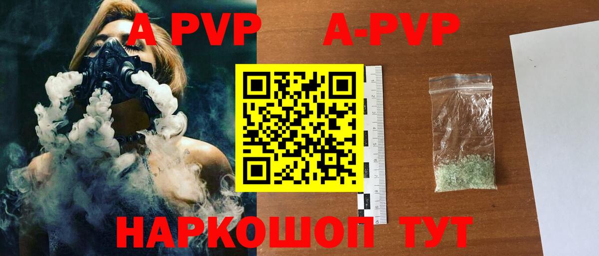 Alpha-PVP мука Сосновый Бор