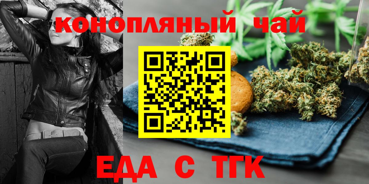 Печенье с ТГК марихуана Сосновый Бор