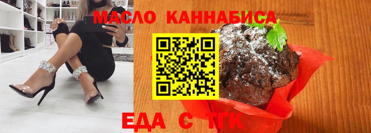 Печенье с ТГК марихуана  Вход с VPN  Сосновый Бор 