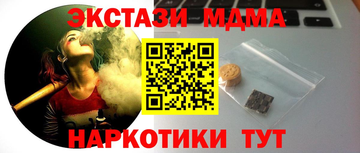 ЭКСТАЗИ 250 мг Сосновый Бор