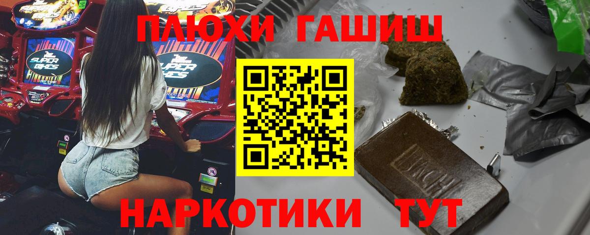 ГАШИШ  Вход с VPN  Гашиш гашик  Сосновый Бор  ГАШ ice o lator 