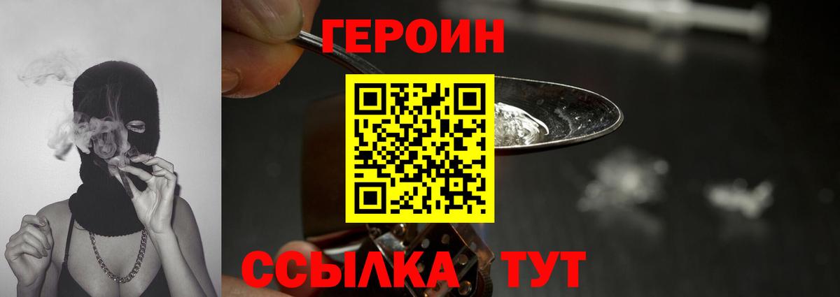 Сосновый Бор  ГЕРОИН гречка  Вход с VPN 