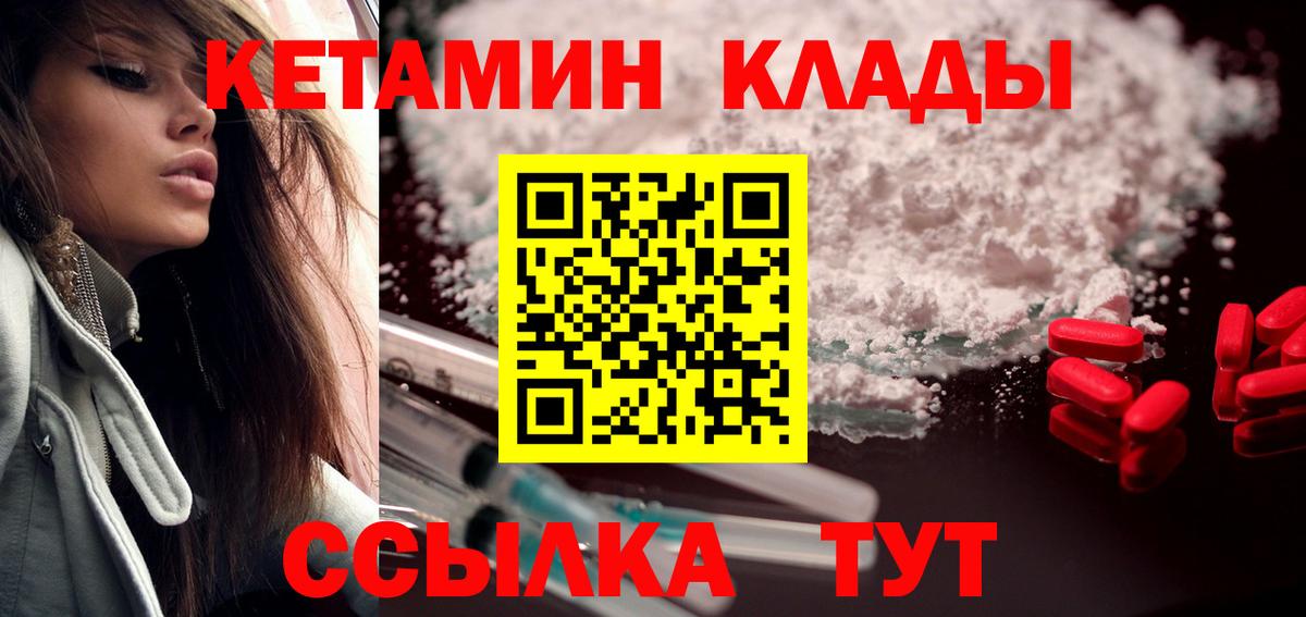 КЕТАМИН VHQ Сосновый Бор