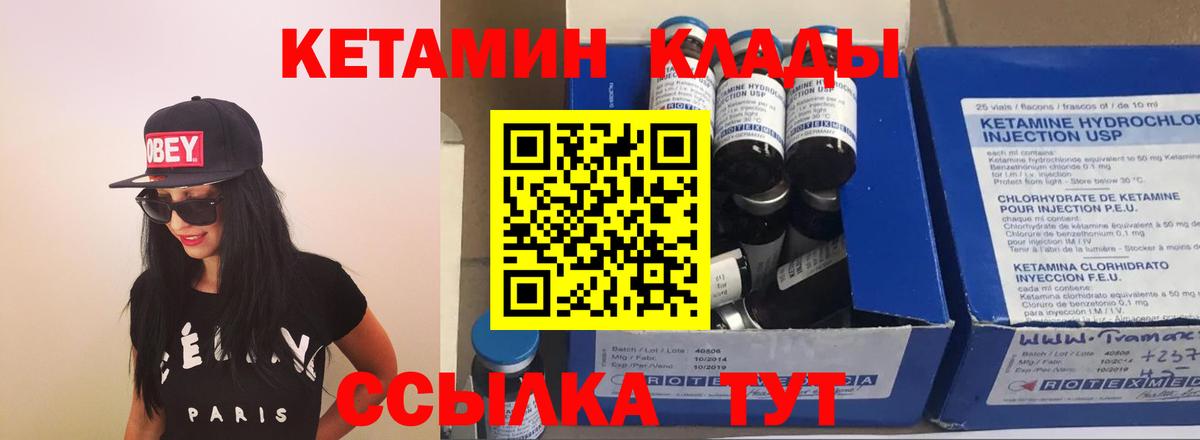 Сосновый Бор  Кетамин VHQ  Кетамин ketamine  Вход с VPN 