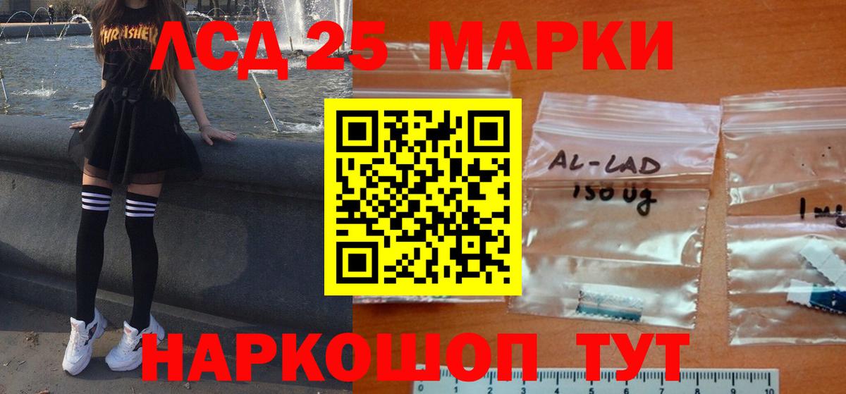 ЛСД экстази кислота Сосновый Бор