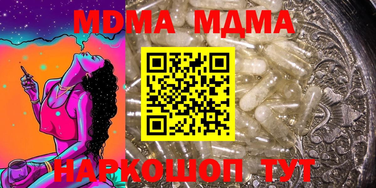 Сосновый Бор  MDMA молли  Вход с VPN  MDMA Molly 