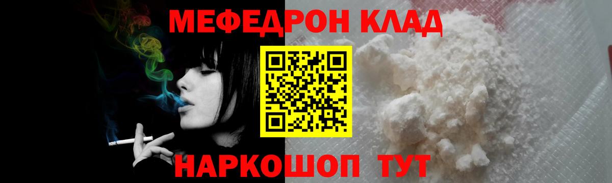 МЕФ кристаллы Сосновый Бор