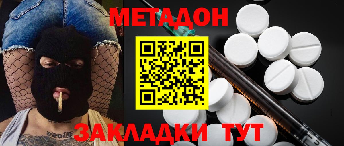 kraken сайт  Вход с VPN  МЕТАДОН белоснежный  Сосновый Бор  МЕТАДОН VHQ 