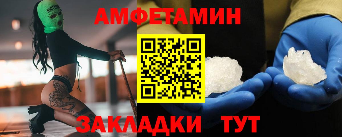 Первитин Methamphetamine  Вход с VPN  Сосновый Бор  Первитин Methamphetamine 
