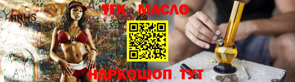 Дистиллят ТГК Wax Сосновый Бор